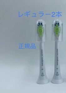 * new goods ** genuine products * Philips Sonicare changeable brush regular 2 ps 