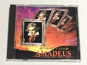 ◆ AMADEUS アマデウス CD「ルートヴィッヒの肖像」V系 ヴィジュアル系　AFTER IMAGE Moi dix Mois seth 美良政次