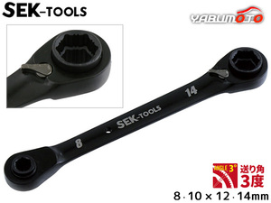 4in1 リバース ラチェット レンチ 送り角3度 8/10/12/14mm ボルト ナット 締め スエカゲツール SEK-TOOLS RWG-NS4C ネコポス 送料無料