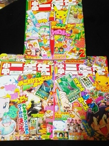 小学館　小学1.2.3年生　2005年2月号　まとめ売り　ポケモン　ムシキング　ラブ＆ベリー　付録　※付録のムシキングカードのみ無し※