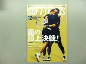 ソフトテニス・マガジン　2005年12月号