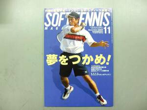  soft tennis * magazine 2005 year 11 month number 