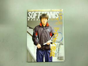  soft tennis * magazine 2005 year 5 month number 