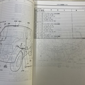 ■中古■【即決】SUZUKI ジムニー ワイド Jimny WIDE GF-JB33W サービスマニュアル 電気配線図集 スズキの画像4