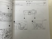 ■中古■【即決】三菱 ミニカ トッポBJ MINICA toppo BJ 整備解説書 電気配線図集 MINICA TOPPO BJ GD-H42V H47V GF-H41A H42A H46A H47A_画像3