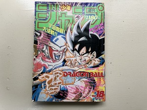 ■中古■即決■週刊少年ジャンプ 90年18号 DRAGON BALLドラゴンボール ジョジョの奇妙な冒険 ドラゴンクエスト 電影少女 魁 男塾