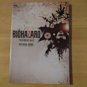 バイオハザード７　レジデント イービル オフィシャルガイド☆BIOHAZARD7☆中古