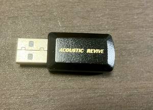 アコースティックリバイブ　acoustic revive　RUT-1 USBターミネーター