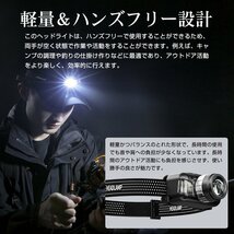 ヘッドライト 超高輝度 5200ルーメン LED センサー感応 角度調整 防水防塵 充電式 軽量 防滑 作業灯 懐中電灯 キャンプ 登山 釣り_画像5