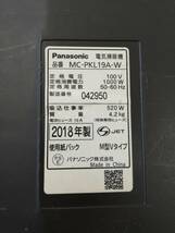 【L5】MC-PKL19A-W Panasonic パナソニック 紙パック式掃除機 2018年製 動作品_画像8