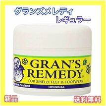 グランズレメディレギュラー 無香料　50g 並行輸入品　除菌・消臭・抗菌化_画像1