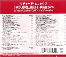 pc125 バッハ他：リチャード・ヒコックスCBE叙勲記念CD （限定版）／ヒコックス_画像2
