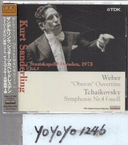 ウェーバー：「オベロン」序曲、チャイコフスキー：交響曲第4番他/ザンデルリンク