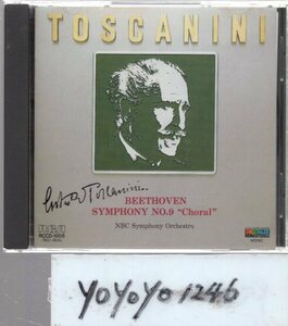 ベートーヴェン：交響曲第9番「合唱」/トスカニーニ