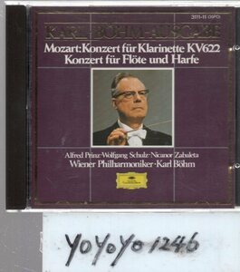 旧西独プレス　モーツァルト：クラリネット、フルートとハープのための協奏曲/ベーム