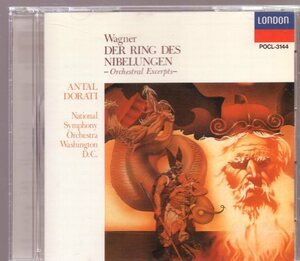 ワーグナー：「ニーベルングの指環」管弦楽曲集/ドラティ