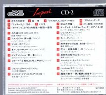 インパクト　CD-2_画像2