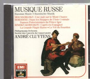 MUSIQUE RUSSE　ロシア音楽集/アンドレ・クリュイタンス