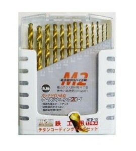 ☆クリックポスト・メール便 送料無料☆ H&H 【HSS】 チタンコーティングドリルセット 13Pcs HTD-13