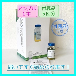 ミラノリピール バイオリピール フェイス用 6ml 1本 付属品5回分◆マッサージピール コラーゲンピール TCA 美容液 届きたて