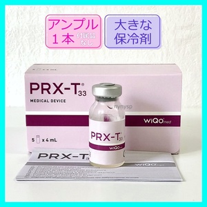 マッサージピール コラーゲンピール 4ml 1本◆最新期限◆届きたて◆WIQO ワイコ ミラノピール PRX-T33 美容液 TCA ピーリング◆付属品なし