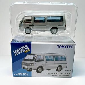 トミカリミテッドヴィンテージネオ マツダボンゴブローニイバン低床5ドア GL(2004年式)LV-N310a 