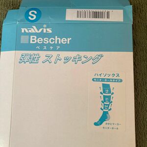 アズワン ベスケア 弾性ストッキング ハイソックス S ハイソックス S 医療機器認証取得済 (8-4194-02)