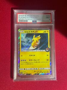 海で遊ぶピカチュウ　 PSA9 pokemon cards PLAYING SEA PIKACHU 85620001