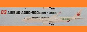 ☆AIRBUS　A350-900【3号機/GREEN】：ミニプラモデル☆1/500☆エフトイズ☆「JALウイングコレクション7」☆未組立・美品☆エアバス☆