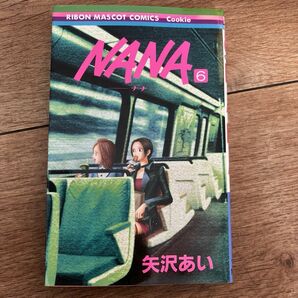 「Nana 6」矢沢 あい