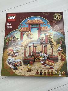 LEGO 80104 Asian Festival アジアンフェスティバル Lion Dance 獅子舞　未開封新品！！即決価格　宅急便（EAZY）送料込