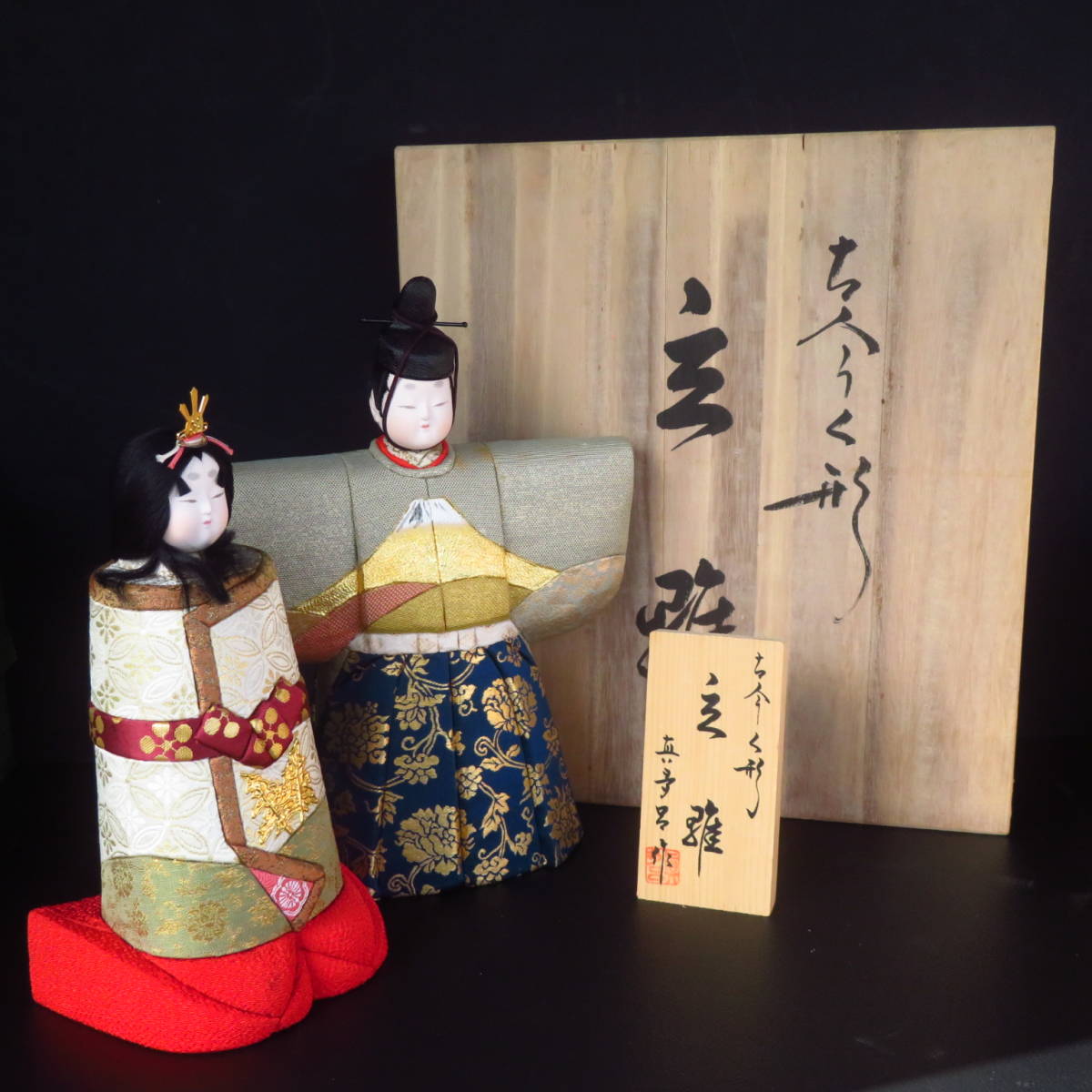 Made by Mataro, Kokin dolls, standing dolls, wooden dolls, Hina dolls, Japanese dolls, Mataro dolls, Emperor and Empress dolls, artist inscribed, box included, season, Annual Events, Doll's Festival, Hina Dolls
