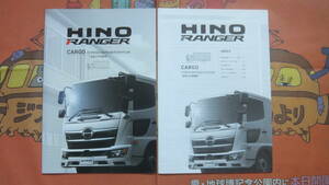 HINO 日野自動車　レンジャー　カーゴ（尿素SCR搭載車）　カタログ＆主要諸元表