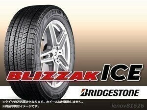 【23年製 日本製】 ブリヂストン BLIZZAK ICE 215/55R17 94S ※新品1本価格 □4本で送料込み総額 72,000円