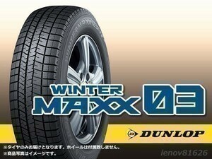 【21年製】ダンロップ ウインターマックス WINTER MAXX WM03 175/70R14 84Q ※正規新品1本価格 □4本で送料込み総額 29,640円