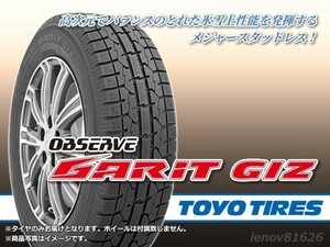 【21年製】TOYO トーヨー ガリット GARIT GIZ 195/65R16 92Q ※正規新品1本価格 □4本で送料込み総額 20,760円