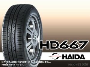 【24年製】 HAIDA ハイダ HD667 195/65R15 91H ※正規新品1本価格 □4本で送料込み総額 17,800円