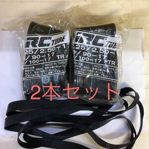 IRCスーパーカブ用チューブ 2本セット2.25/2.50-17 リムバンド付⑤