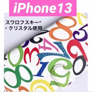 【スワロフスキー使用】iPhone13手帳型ケース　アクアマリン