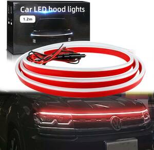 LED テープ フードライト LEDテープライト 車用 防水 側面発光 極薄型 シリコン 流れる LEDテープ ボンネットライト 1.2M レッド
