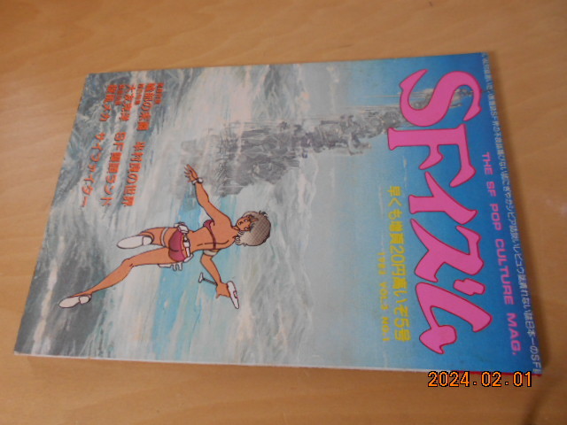 ARENA37℃ 1983年5月号 ミニチュア雑誌 Yahoo!オークション -「(1983年)」(サブカルチャー) (アート