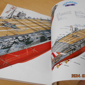 帝国連合艦隊 小松崎茂の世界 ワイルドムック３ 昭和52年 ワールドエクスプレス 少し難ありの画像6