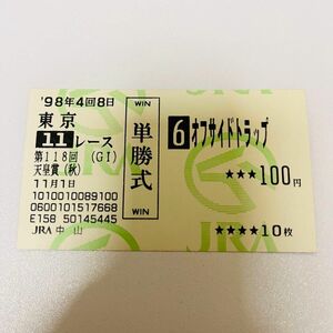 オフサイドトラップ 第118回 天皇賞秋 1着 6番人気