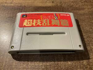 スーパーファミコン　らんま1/2 超技乱舞篇