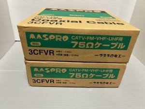 マスプロ　同軸ケーブル100ｍ　３CFVR×2箱　　カメラ工事などに適しています