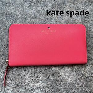 kate spade ケイトスペード 長財布 ビビット ラウンドファスナー