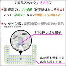 【青みのない純白の爆光】DR64V DR17V NV100 クリッパー【※バン 専用】LEDルームランプ リア 荷室 LED ライト ランプ 車中泊 キャンプ_画像10