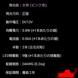 ピンク色 5.5cm 2本 正面 防水 暴君 爆光 LEDテープ ライト 小さい 極薄 極細 12V 車 バイク 5.5センチ ピンク イルミ カーテシ スポットの画像9