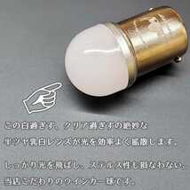 【純正電球と同じサイズ】2個set LEDウインカー LEDウィンカー LED電球 シングル球 BA15S G18 ステルス 180°平行 小さい 小型 短い ミニ_画像3