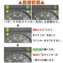 8ピン ウインカーリレー ウィンカーリレー ハイフラ 対策 防止 リレー 等間隔 ゆっくり スロー 無段階 調整 S321V S331V ハイゼットカーゴ_画像6